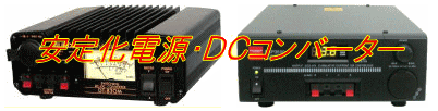 電源・DCDCコンバーター