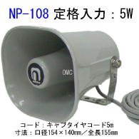NP-108