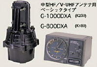 アンテナローテーター G-1000DXA