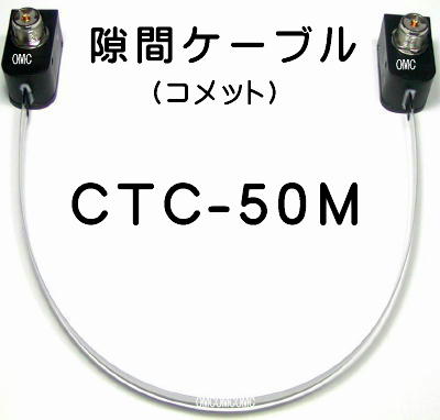 CTC-50  Rbg ԃP[u