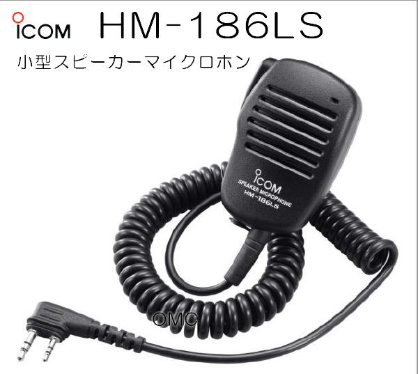 HM-186LS**